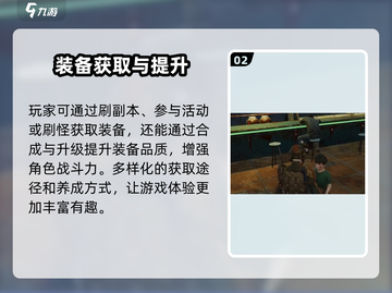 破碎之地装备分级大揭秘！🔥游戏党必看截图3