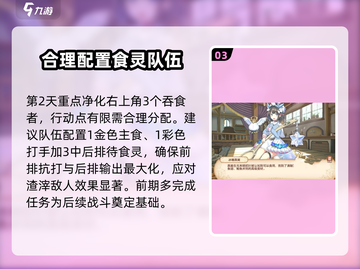 料理次元🔥蔷薇王朝打法攻略🌟轻松通关秘籍！截图4