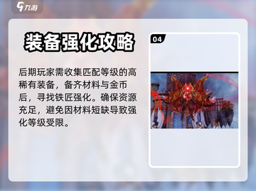 魔法战线装备强化大揭秘🔥助你战力飙升！截图5