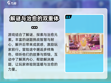无限暖暖💥：超🔥游戏类型全面解析！截图4