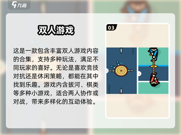 🔥双人PK口袋游戏合集2025💥🎮截图4