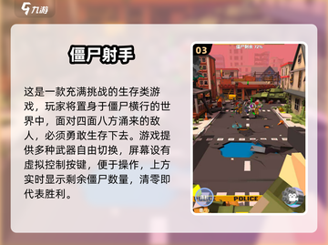 🔥2025僵尸末日手游TOP榜来袭！🎮💥截图4