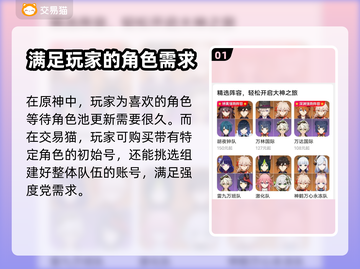 原神🎉初始号交易平台推荐，下载必看！截图2