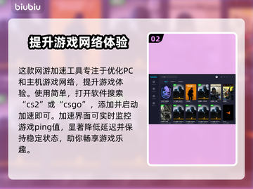 CSGO2加速器推荐｜玩CS2必备神器⚡截图3