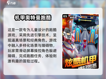 🔥2025超热门奥特曼手游下载分享✨截图6