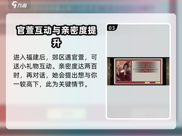 豪杰成长计划🔥官萱攻略条件&剧情触发全流程揭秘！截图4