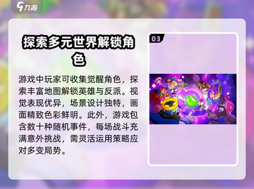 爆裂小队🔥国服开服时间终于曝光啦！💥截图4