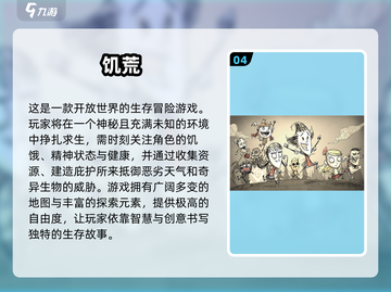 🔥2024最火求生游戏推荐！ survival游戏大赏🏆截图5