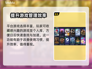 梦幻西游多开不卡顿🔥加速器下载秘籍💥截图4