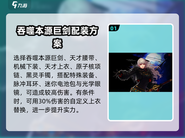 DNF手游剑宗65武器装备推荐💥🔥截图2