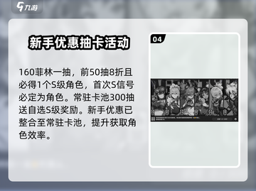 绝区零💥抽卡概率大曝光！游戏机制全解析🔥截图5