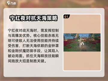 永劫无间手游：宁红夜单挑天海秘籍🔥截图2