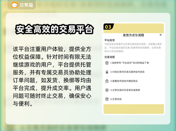 六道萌仙账号交易🔥超值平台分享🎉截图4