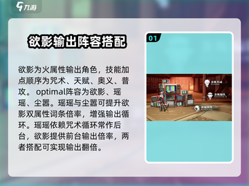归龙潮欲影🔥最强阵容曝光！游戏党必看✨截图2