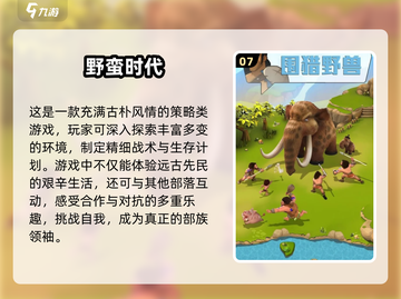 🔥2024最火经营游戏榜单🎮必玩推荐！截图8