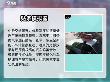 🚗2025最🔥查车游戏合集，人气爆款等你来玩！💥截图3