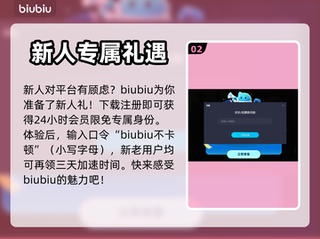 自由足球延迟？这款加速器⚡让你畅玩无忧！截图3