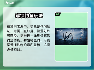 黎明之海💥巨龟位置大曝光！轻松获取🔥截图3