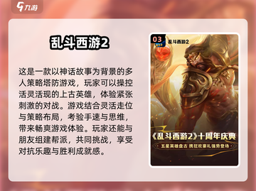 🔥2024必玩！超 fun 四人组队游戏推荐🎮截图4