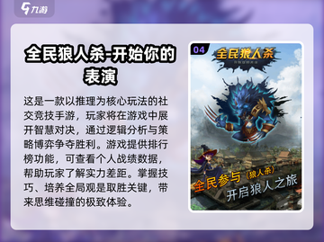 🔥2025最火狼人杀多人游戏大揭秘！🎮截图5