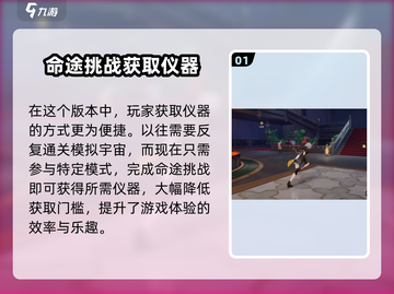 崩坏星穹铁道2.3版本🔥全新玩法曝光！快来抢先体验✨截图2