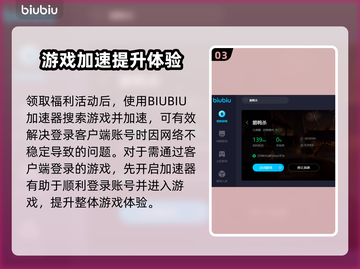 鹅鸭杀🔥不卡顿必备加速器推荐！🚀截图4