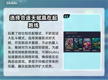 LOL掉帧卡顿？这招让你丝滑游戏🔥💥截图3