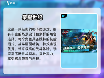 🔥2024超燃动作格斗手游推荐👾截图2