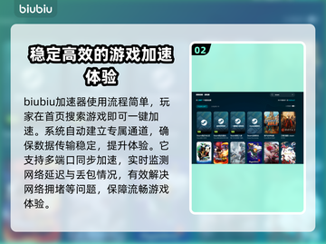 TheDuskbloods加速器哪个强？游戏体验直线飙升🔥🎮截图3