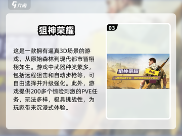 🔥2025最🔥射击手游推荐，玩到停不下来！💥截图4