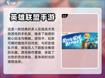 双人联机手机游戏推荐，和朋友一起玩♂截图6