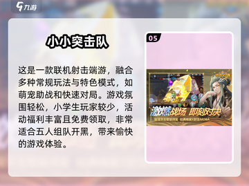 内存小也能玩！🔥2025超有趣免费手游推荐🎮截图6