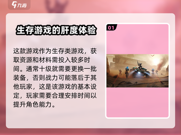 星球重启🔥：肝帝必看！游戏肝度全面评测🌟截图2