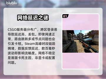 CSGO加速器TOP榜🔥秒变大神！截图2