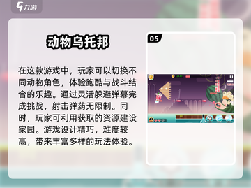 🔥2025必玩跑酷游戏排行榜💥下载链接全在这里！截图6