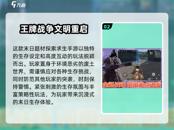 🔥2025生存冒险手游TOP榜！ survival游戏迷必看💥🎮截图3