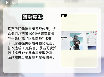 卡厄思梦境路克无敌阵容🔥截图2