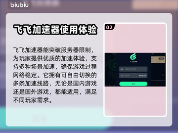 玩王者荣耀🔥不卡顿，这些加速器超好用！截图3