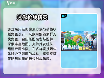 🔥2025枪战手游TOP榜💥🎮高燃推荐来袭！截图8