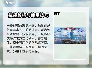 王者荣耀✨沧海之曜技能超详细解析，学会秒杀对手！截图4