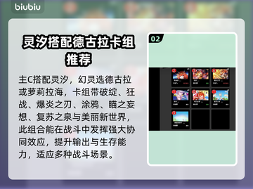 叛逆神魂轮椅卡组🔥《游戏王》最强搭配攻略来啦！截图3