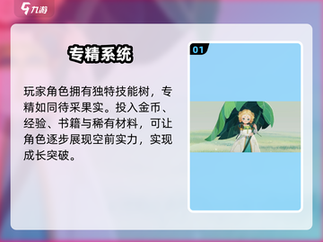 剑与远征2🔥启程专精全解析，必看攻略！截图2