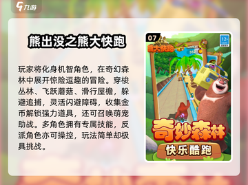🎮2025必玩3D国漫游戏合集💥超燃推荐！截图8
