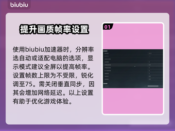 三角洲行动🔥画面设置教程，游戏党必看！截图2