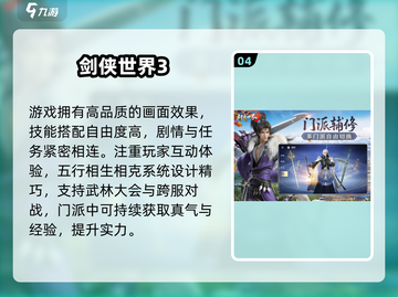 2024🔥超萌武侠手游TOP榜🎮轻松闯江湖！截图5