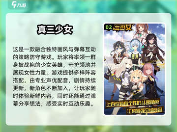 🔥2025必玩！高人气三国娘化游戏下载推荐💥截图3