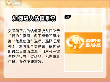 原神账号估价💡专业平台推荐，卖号必看！截图4