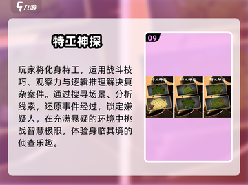 🔥2025必玩特工手游合集💥顶级特工等你来战！截图10