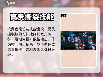 雷索纳斯甘雅技能强度分析💥游戏党必看！截图3