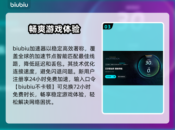 老头环闪退？加速器推荐来啦！🎮💥截图4